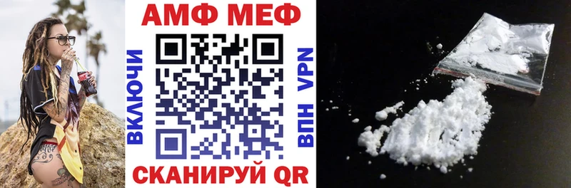 АМФ VHQ  наркота  Салават 