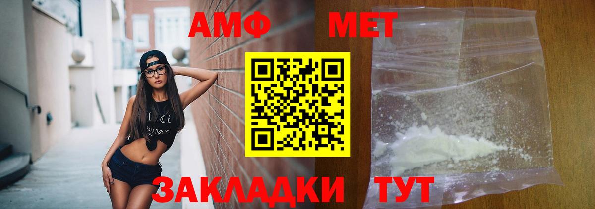 Салават  Амфетамин 98%  АМФЕТАМИН  Вход с VPN 