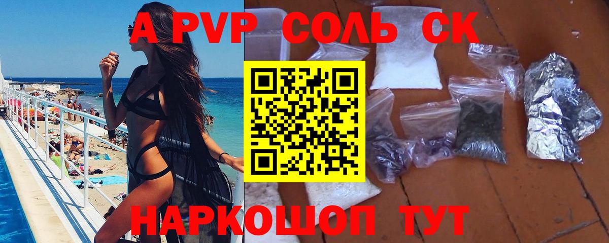 Салават  Alpha PVP СК  Альфа ПВП  Вход с VPN  Alfa_PVP VHQ 