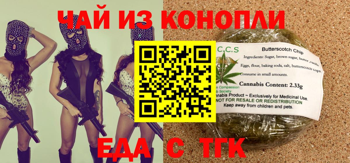 Салават  Cannafood марихуана  Вход с VPN 