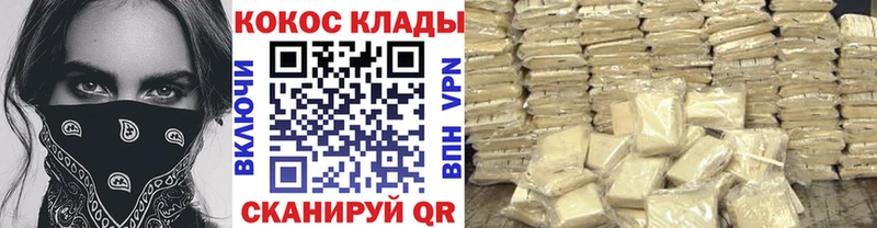 Cocaine 97%  купить наркоту  это как зайти  Салават 