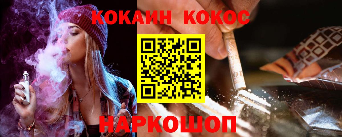 КОКАИН 98%  Вход с VPN  Салават 