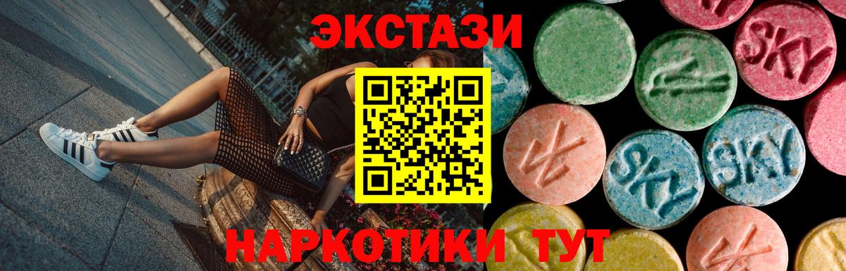Ecstasy  ЭКСТАЗИ XTC  Вход с VPN  ЭКСТАЗИ 280 MDMA  Салават 