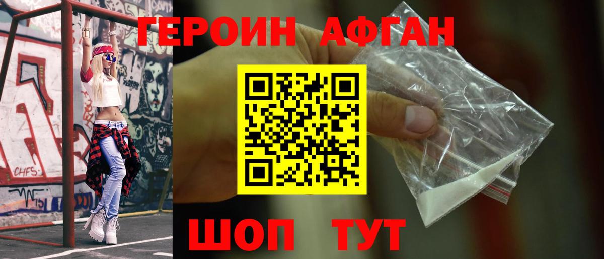 Салават  Героин гречка  Вход с VPN 
