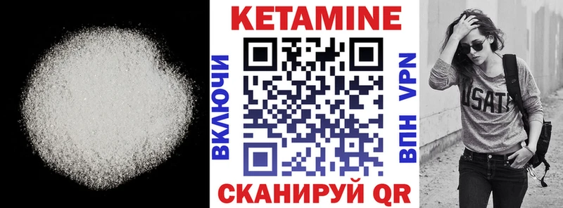 где купить Салават Кетамин VHQ