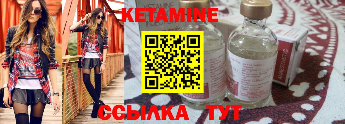 Кетамин VHQ Салават
