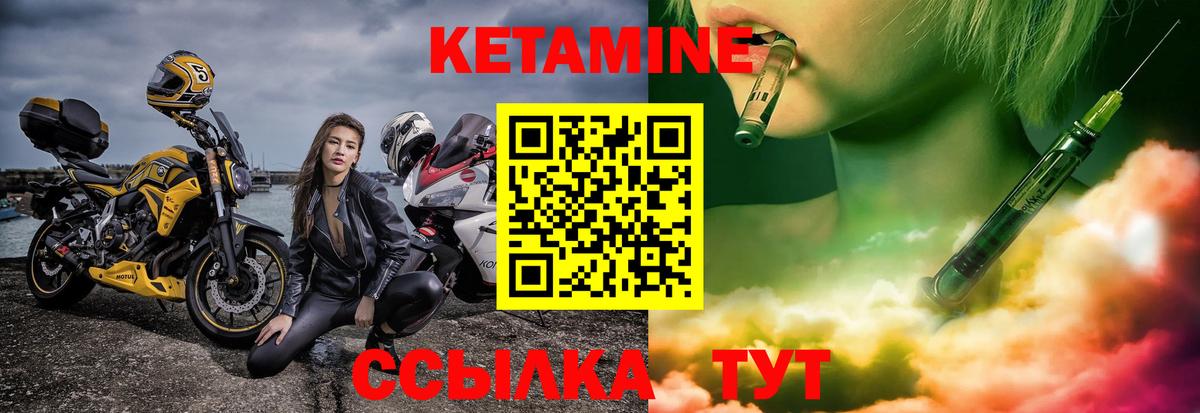 Салават  КЕТАМИН ketamine  Вход с VPN  Кетамин ketamine 