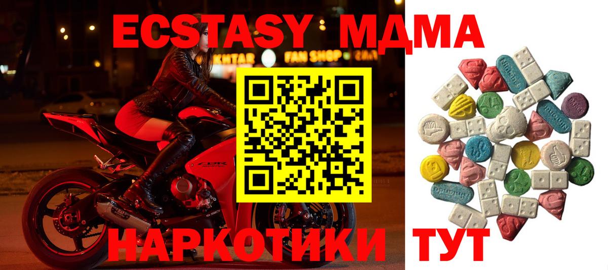 МДМА crystal  MDMA  Вход с VPN  Салават  МДМА VHQ 
