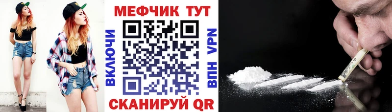 Мефедрон  Салават