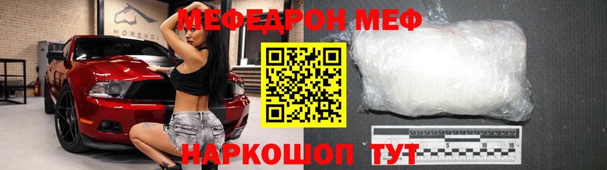Меф мука Салават