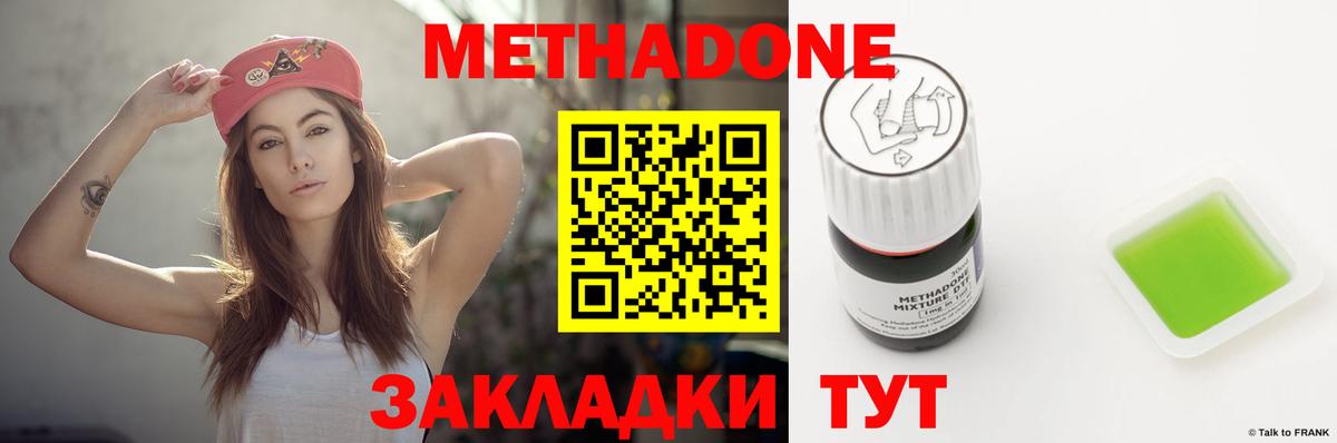 МЕТАДОН кристалл  Метадон methadone  Вход с VPN  Салават 