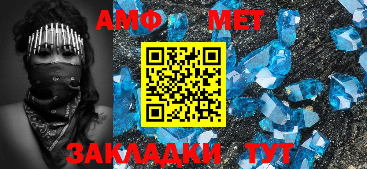 Первитин мет  Вход с VPN  Первитин мет  Салават 