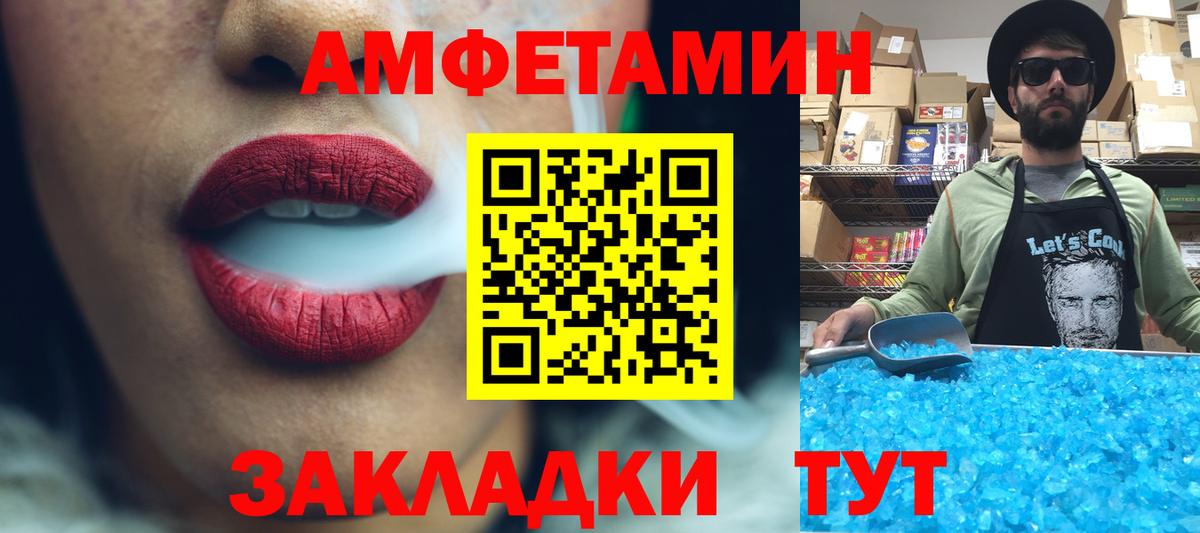 МЕТАМФЕТАМИН пудра Салават