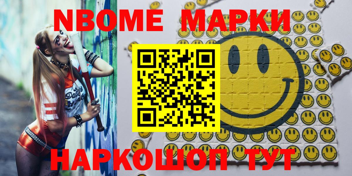 Салават  Марки N-bome 1,8мг  Марки N-bome 1,8мг  Вход с VPN 