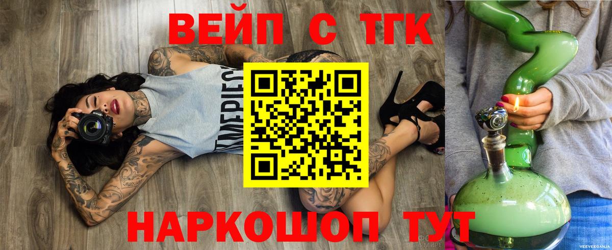 ТГК концентрат  Вход с VPN  Салават  ТГК гашишное масло 