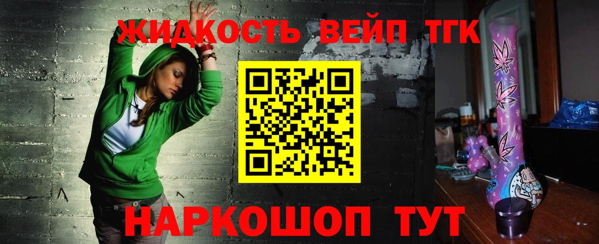 ТГК концентрат Салават