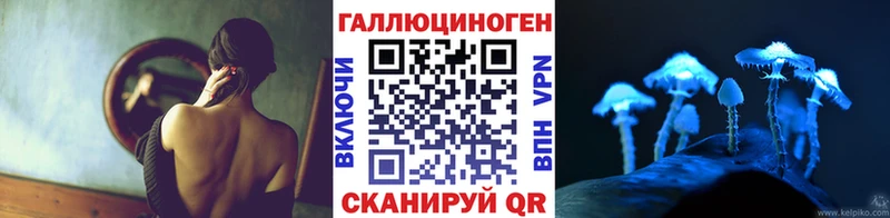 Псилоцибиновые грибы ЛСД наркошоп Салават